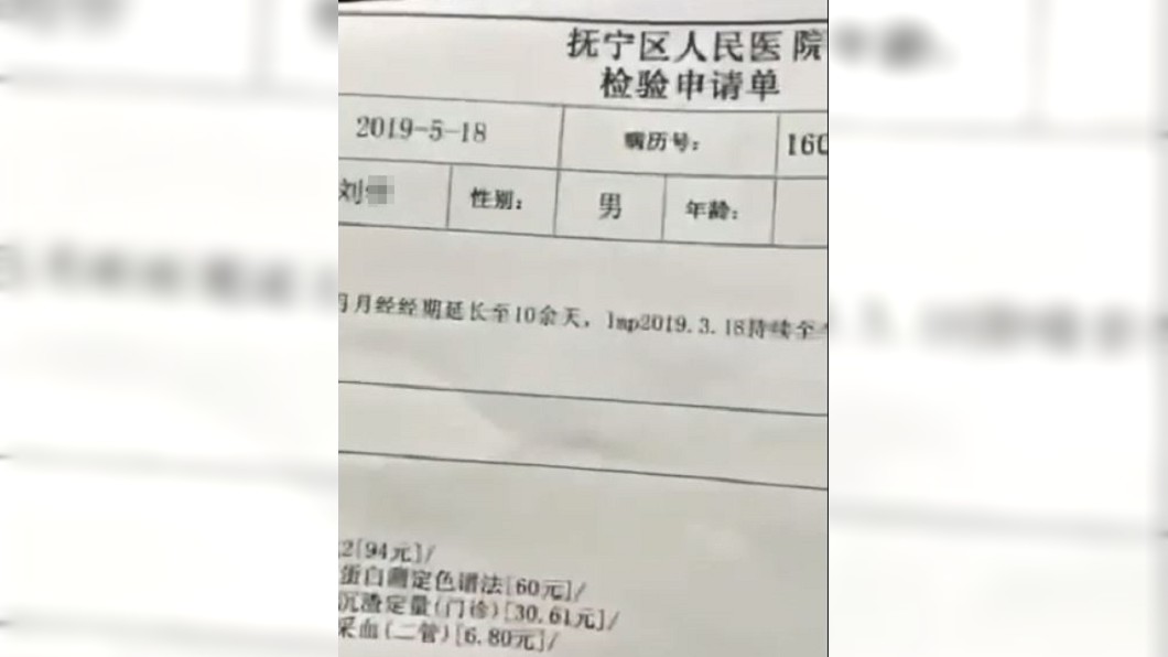 男子驗血竟驗出月經!?病史寫「上環」傻爆眼