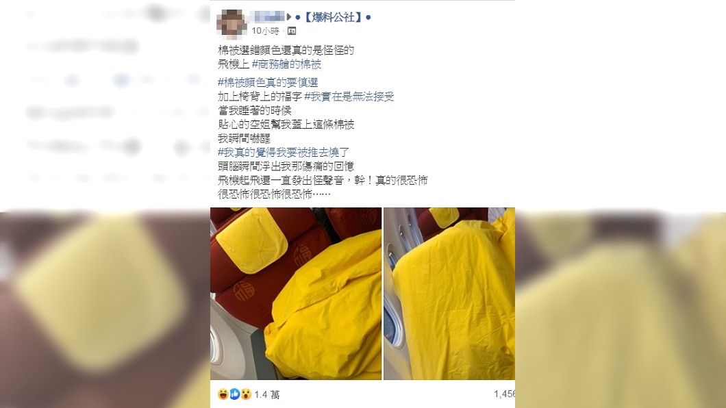 圖／翻攝爆料公社