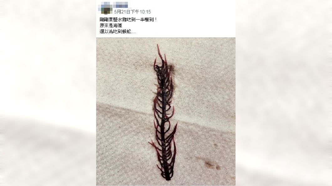 鹽水雞驚見「蜈蚣」 網揭真相:好吃必點!