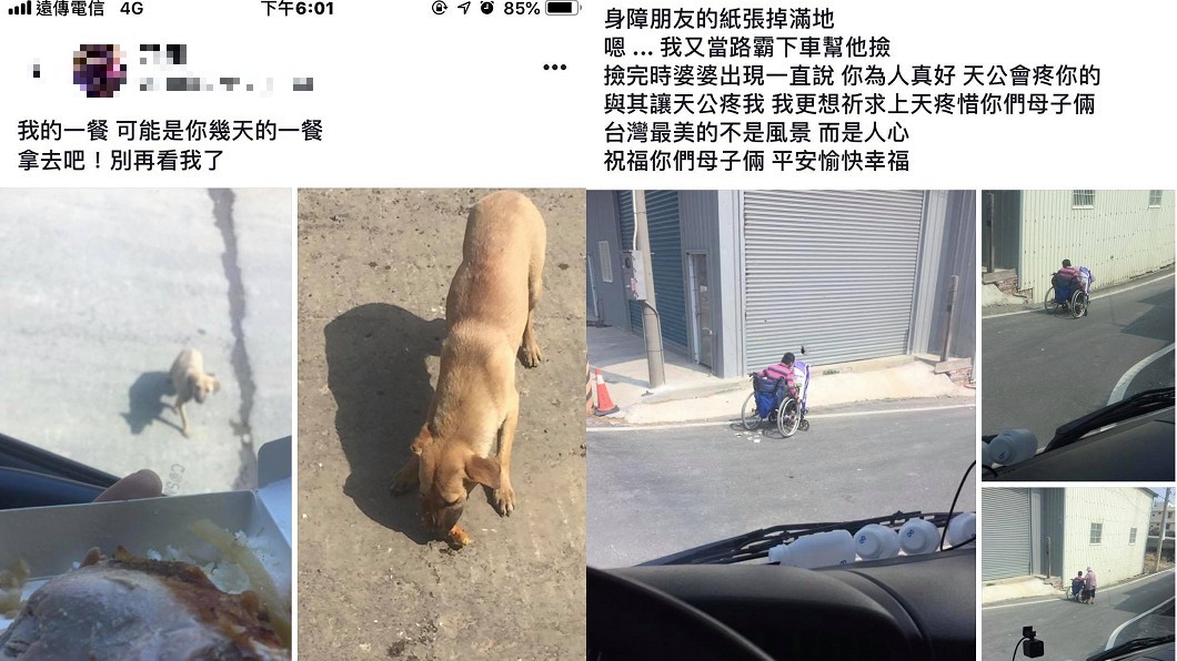 圖/黃先生 授權提供