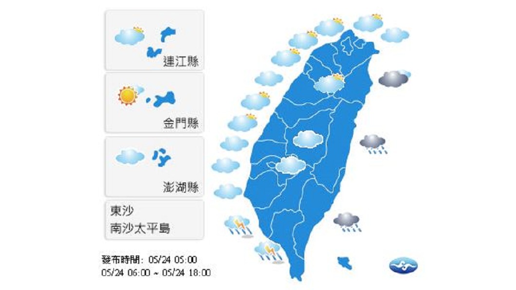 圖/中央氣象局