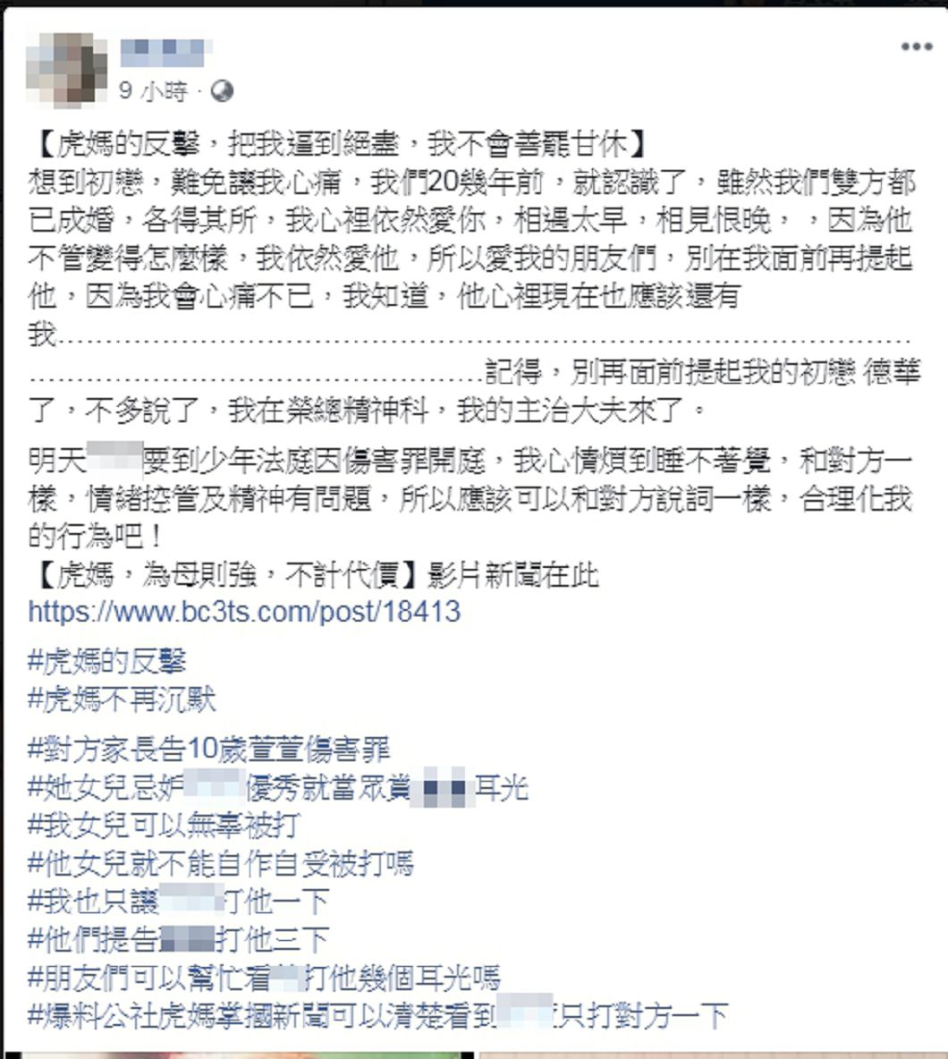 圖/翻攝臉書