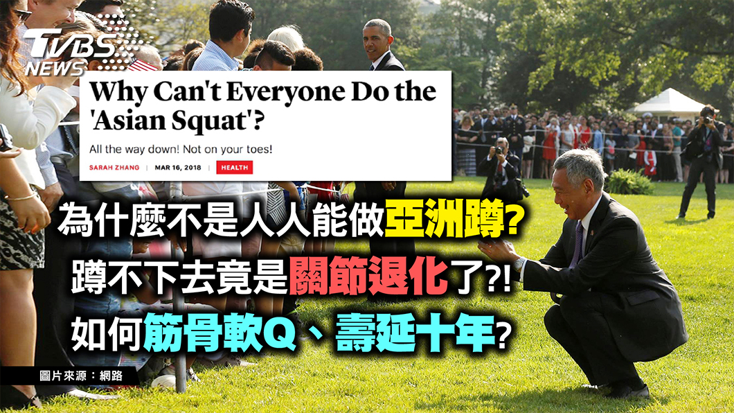 哈孝遠竟也有這困擾?!蹲不下去 當心關節健康拉警報!