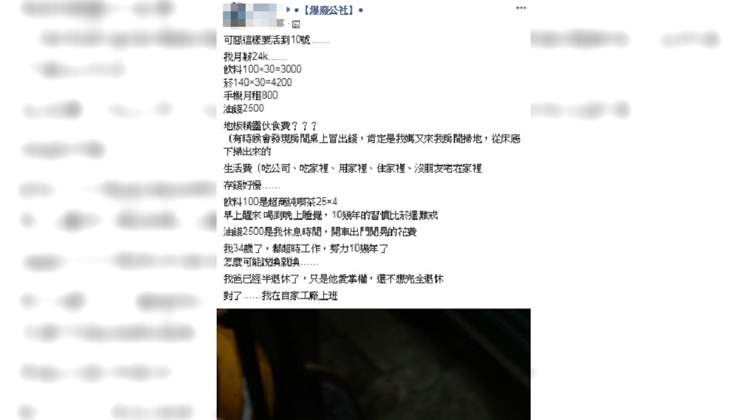 圖／翻攝爆廢公社