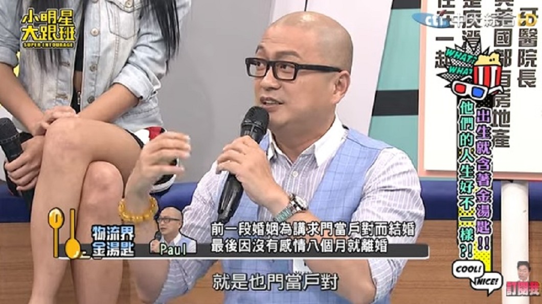 圖／翻攝自我愛小明星大跟班YouTube