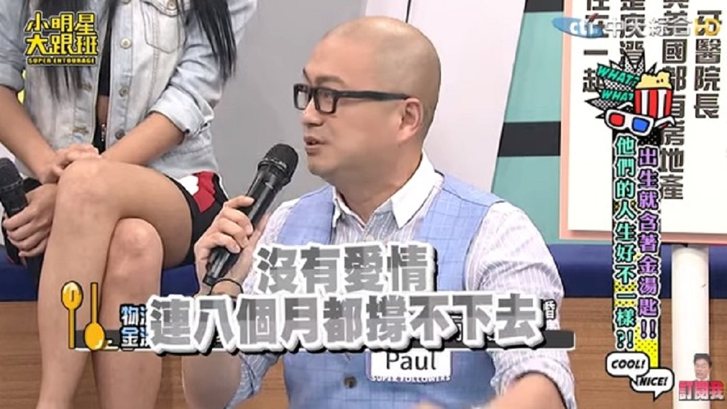 圖／翻攝自我愛小明星大跟班YouTube