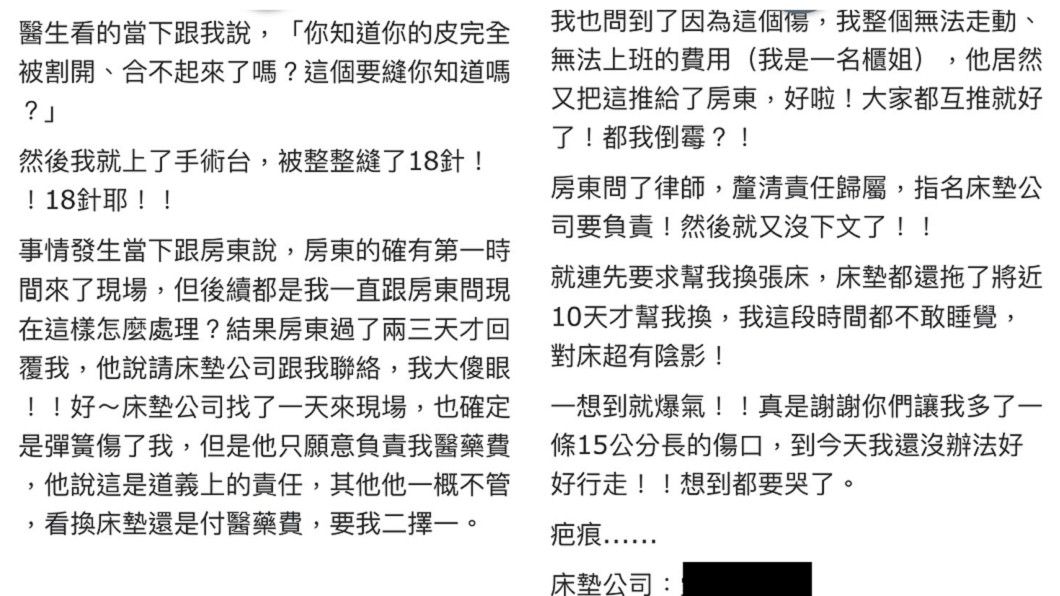 櫃姐氣得發文。圖/翻攝自爆料公社