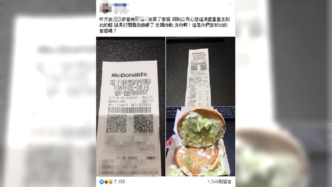 網友PO出自己少了肉的漢堡，卻遭反嗆。圖／翻攝自爆料公社。