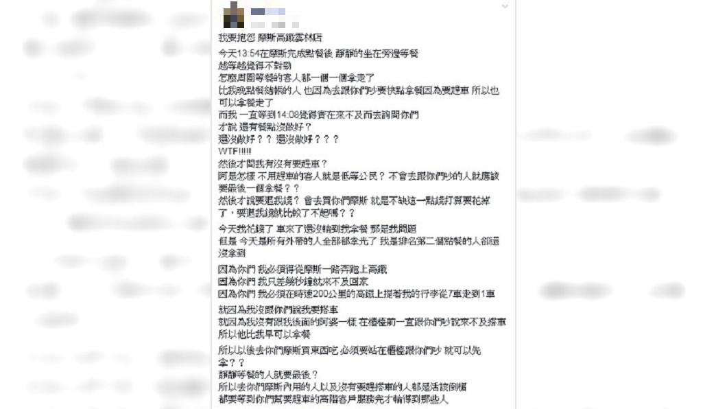 圖／爆怨公社