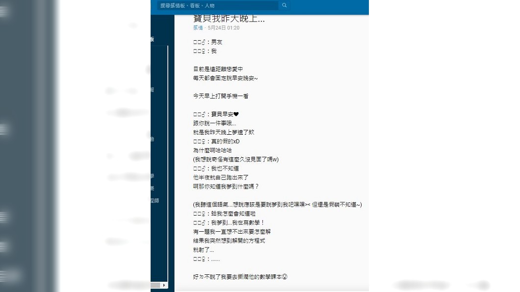 圖／翻攝自Dcard