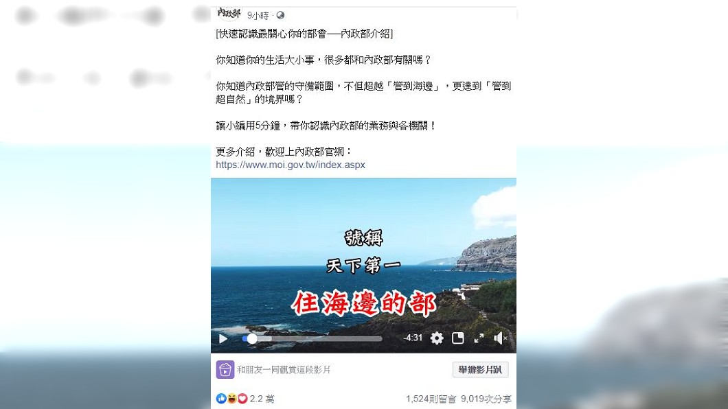 生死一條龍還「管到超自然界」　內政部影片蘇貞昌也問號
