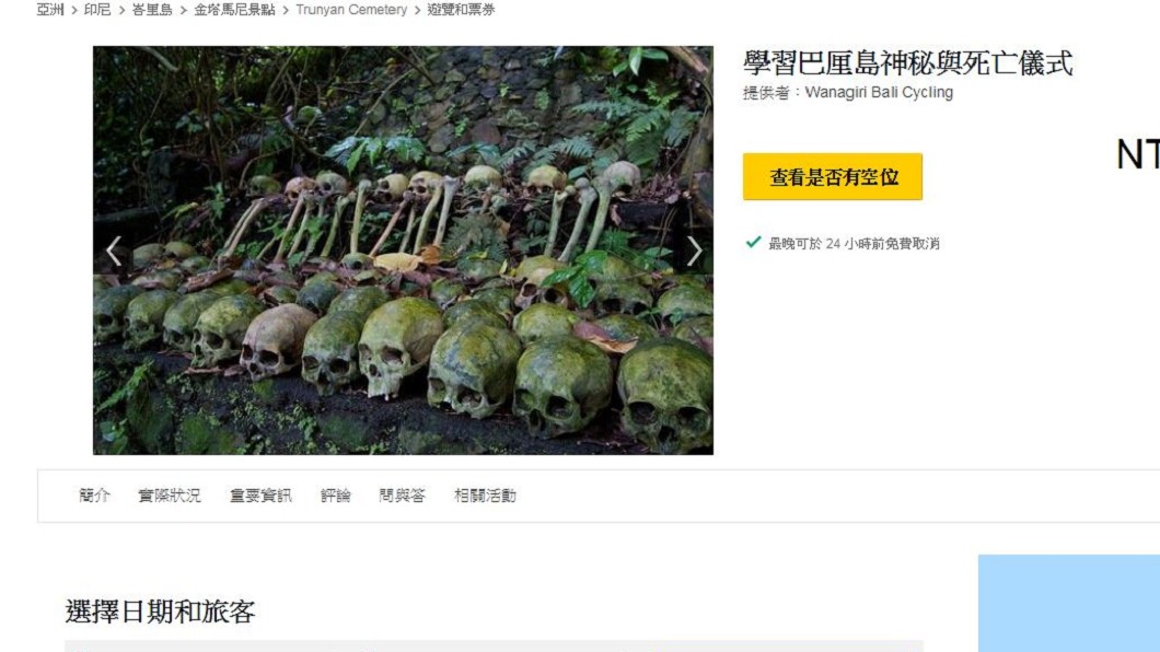 逝者自然風乾　峇里島天葬村成暗黑系旅遊景點