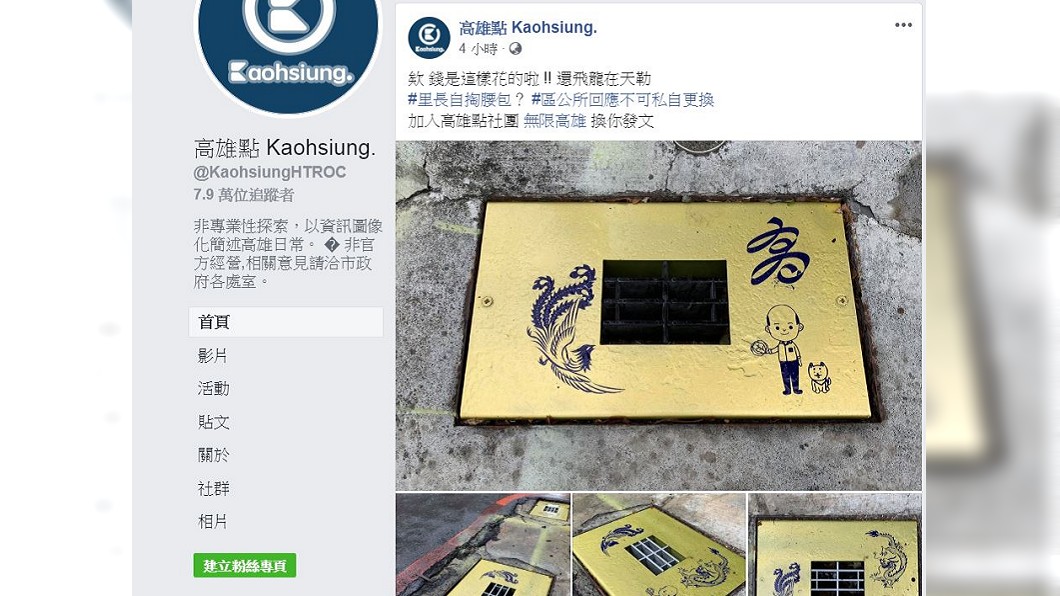 圖／翻攝自高雄點 Kaohsiung.