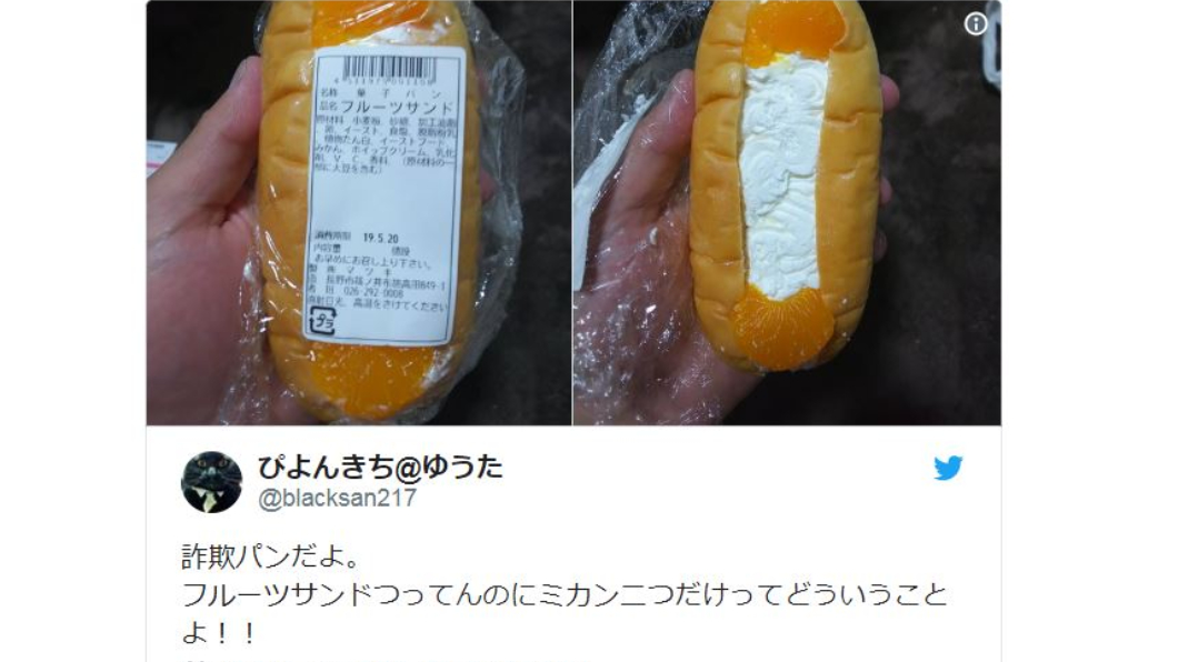 翻攝/推特