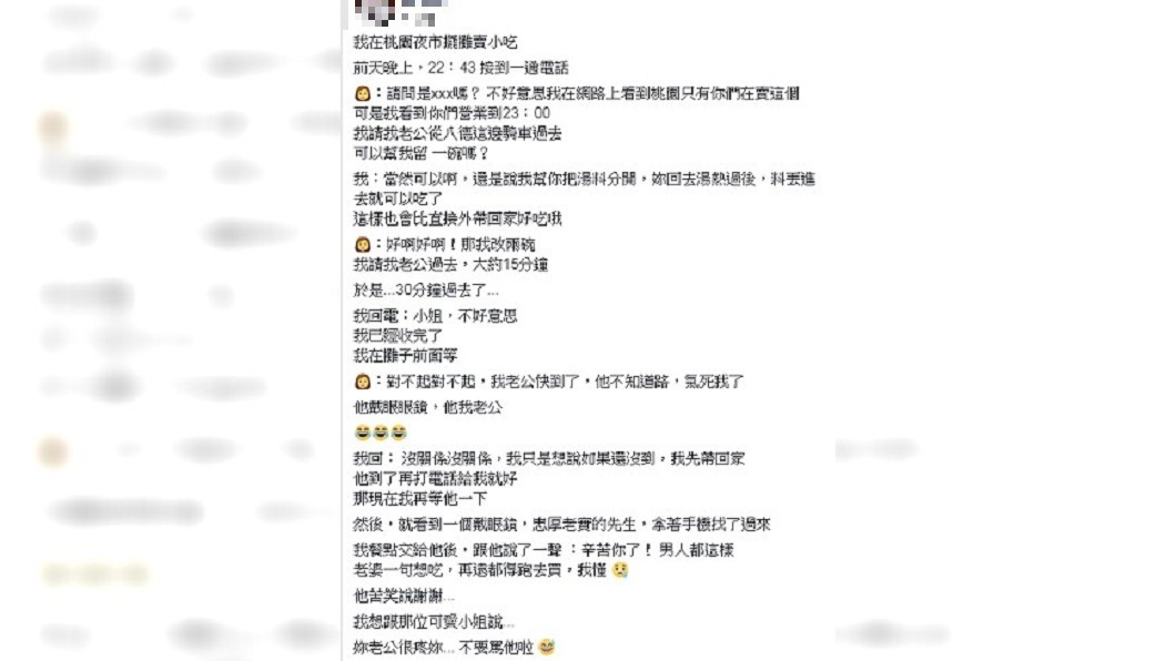 一名孕婦半夜想吃鼎邊銼,老公不辭辛勞騎車取餐,讓老闆看了好感動。圖/爆廢公社
