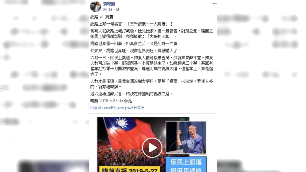 圖／翻攝臉書