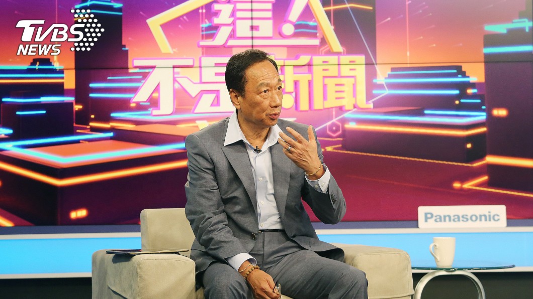 只領1塊錢! 郭台銘若當選49萬薪霸氣全捐了