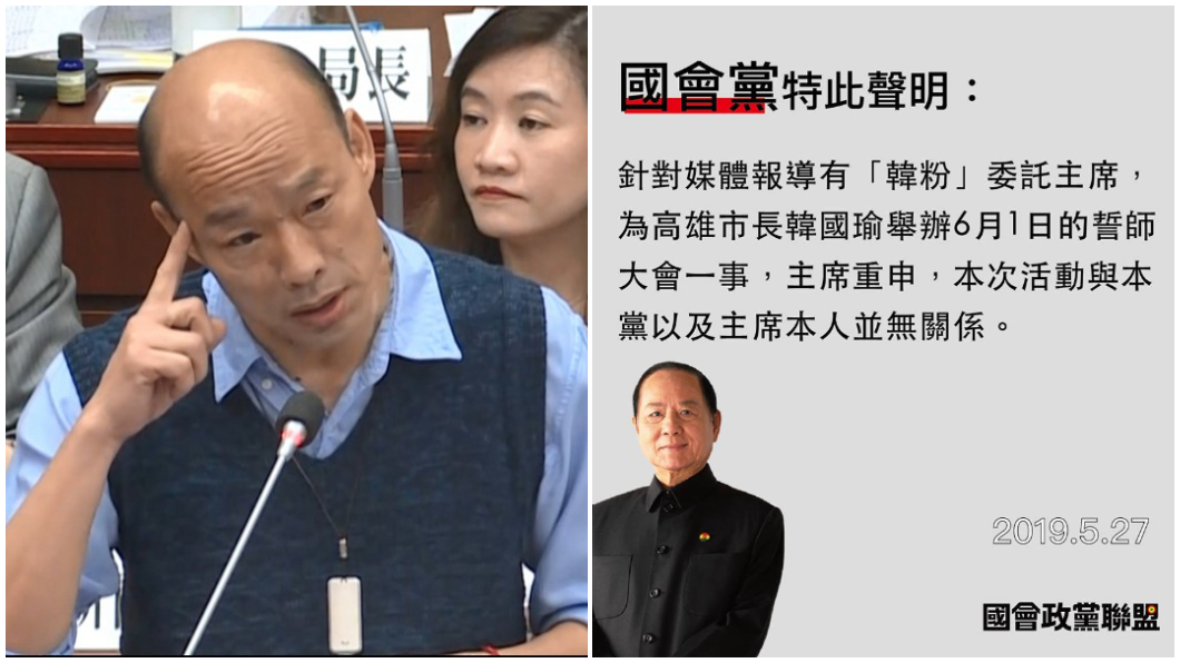 打臉韓國瑜 妙天:6/1凱道誓師「與我無關」