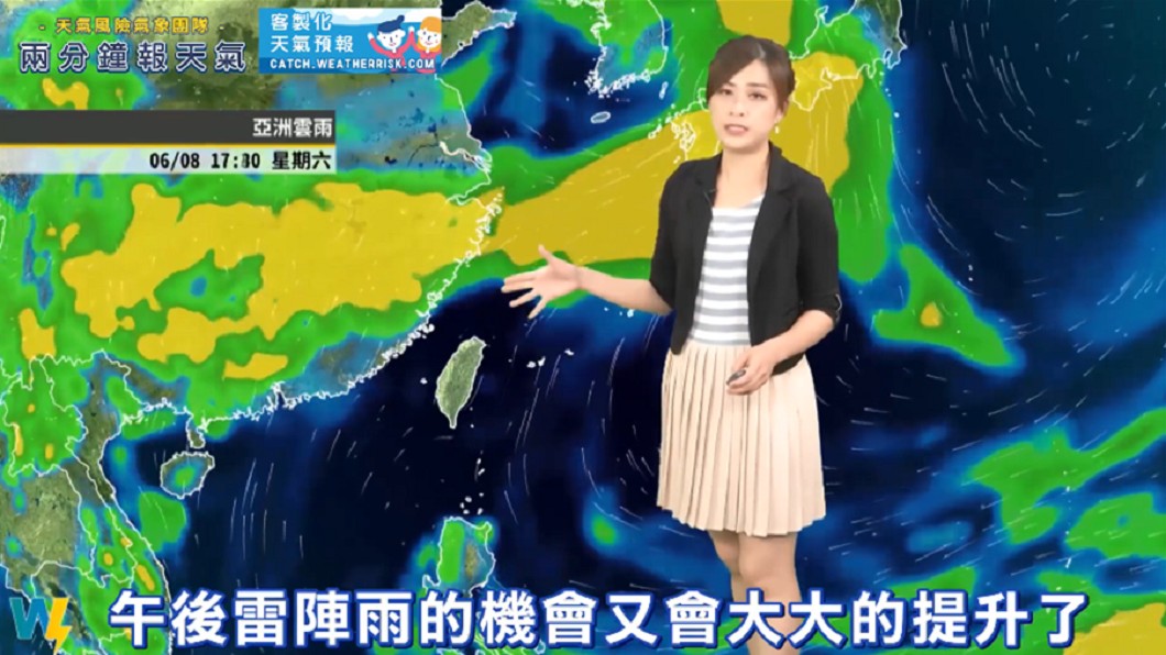 圖/翻攝天氣風險