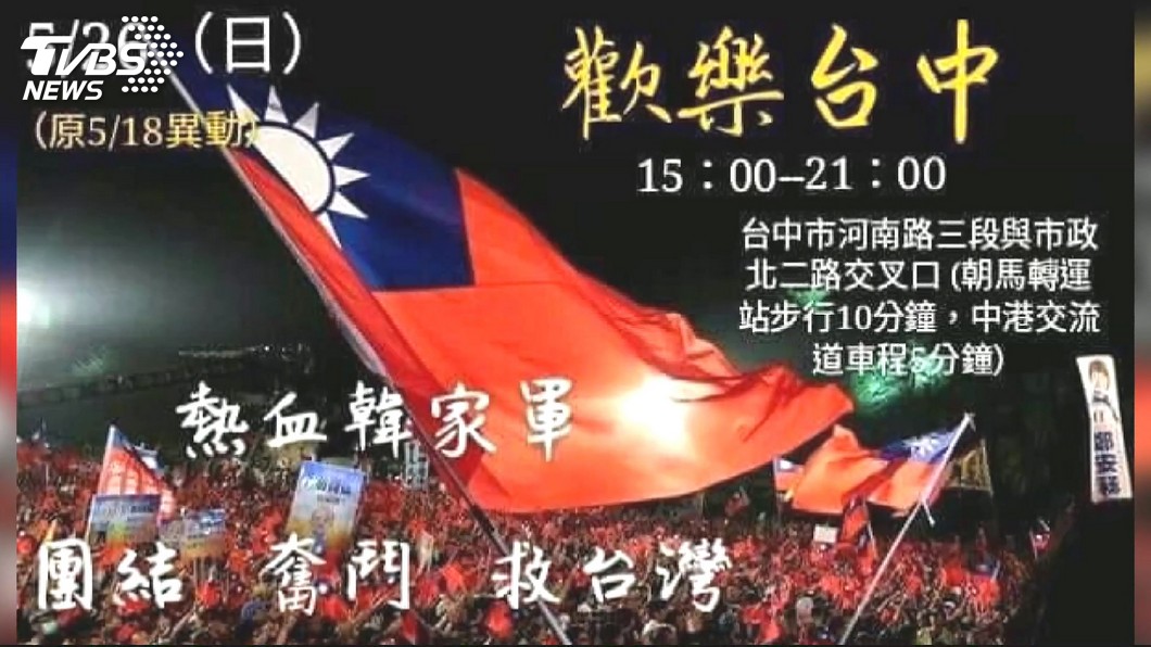 圖/TVBS