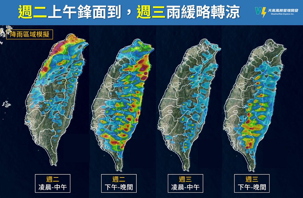 圖/天氣風險公司臉書