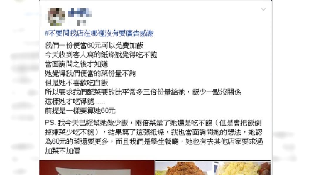 業者表示這裡只是學生餐廳、小本生意。圖/爆怨公社