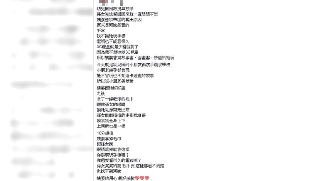 圖/翻攝自 爆廢公社