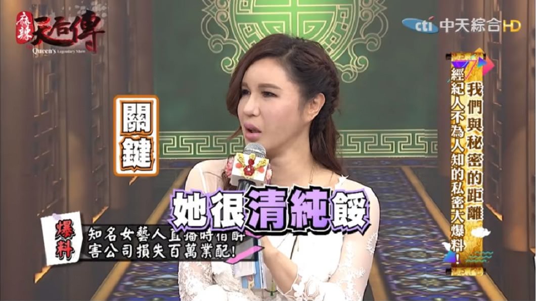 利菁看到那位女藝人的名字時，當下十分驚訝不可置信。(圖／翻攝自YouTube)