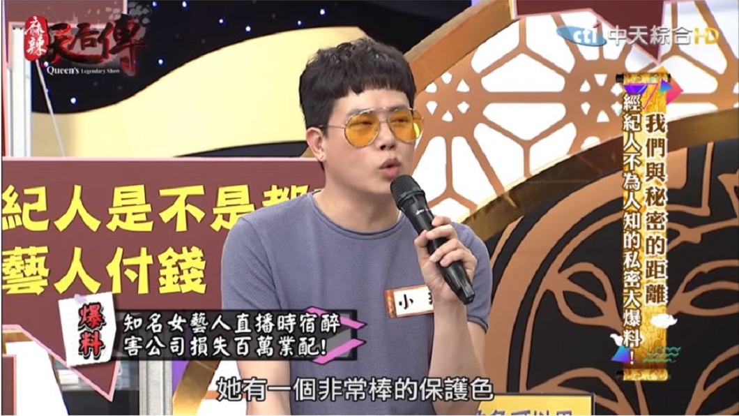 小瑋說那位女藝人其實有個很好的保護色。(圖／翻攝自YouTube)