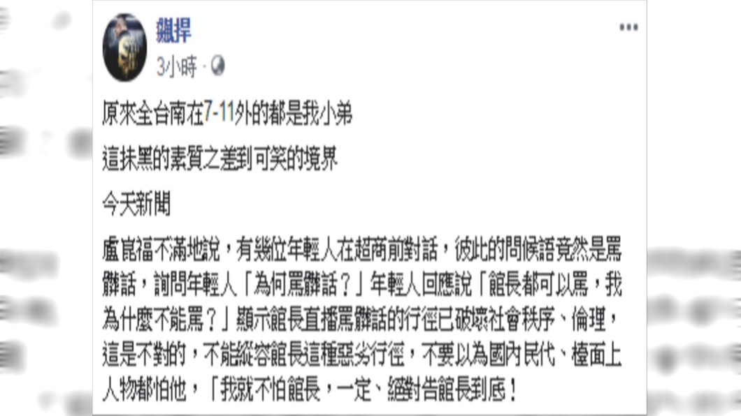 圖/翻攝臉書