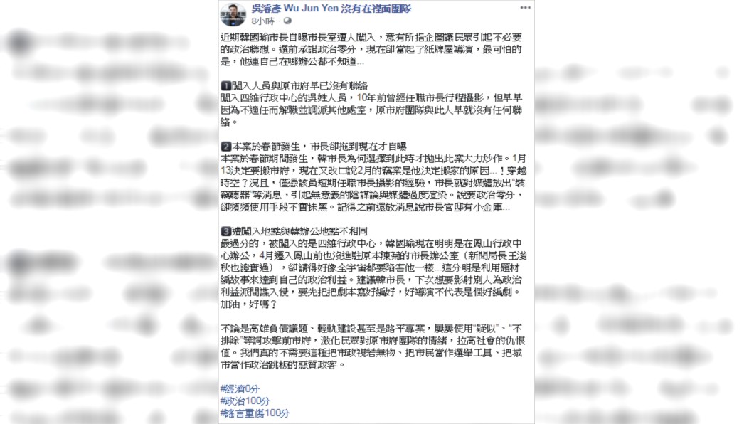 圖／翻攝臉書