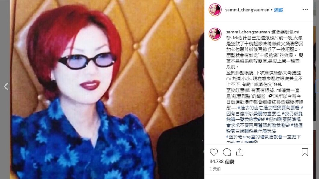 圖/翻攝自鄭秀文Instagram