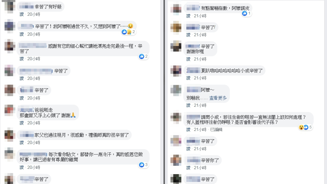 圖/翻攝自靈異公社