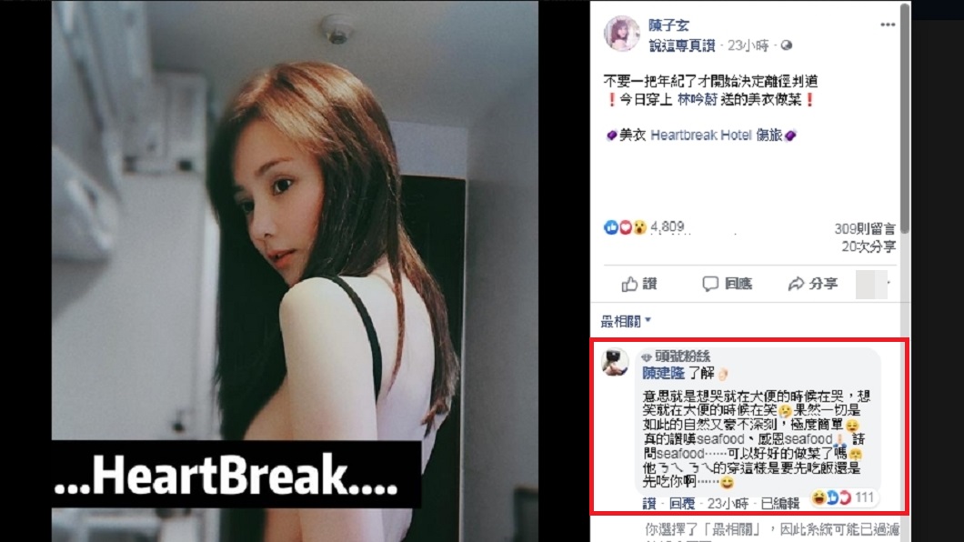 圖/翻攝自陳子玄臉書