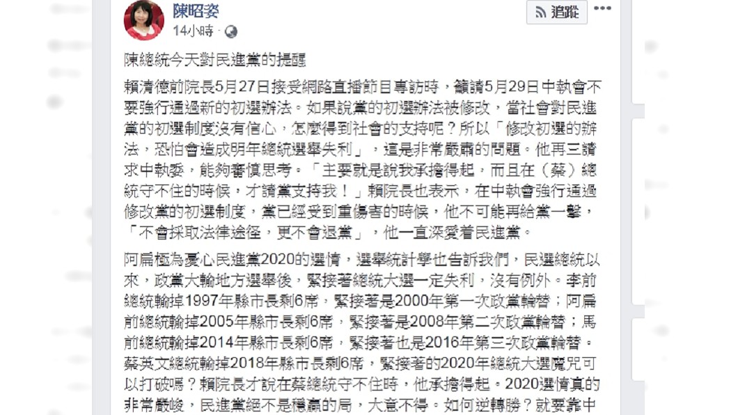 圖/翻攝自陳昭姿臉書