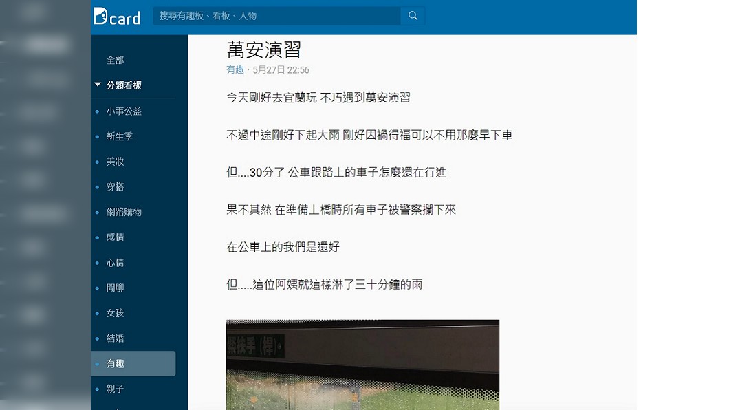 圖/翻攝自Dcard