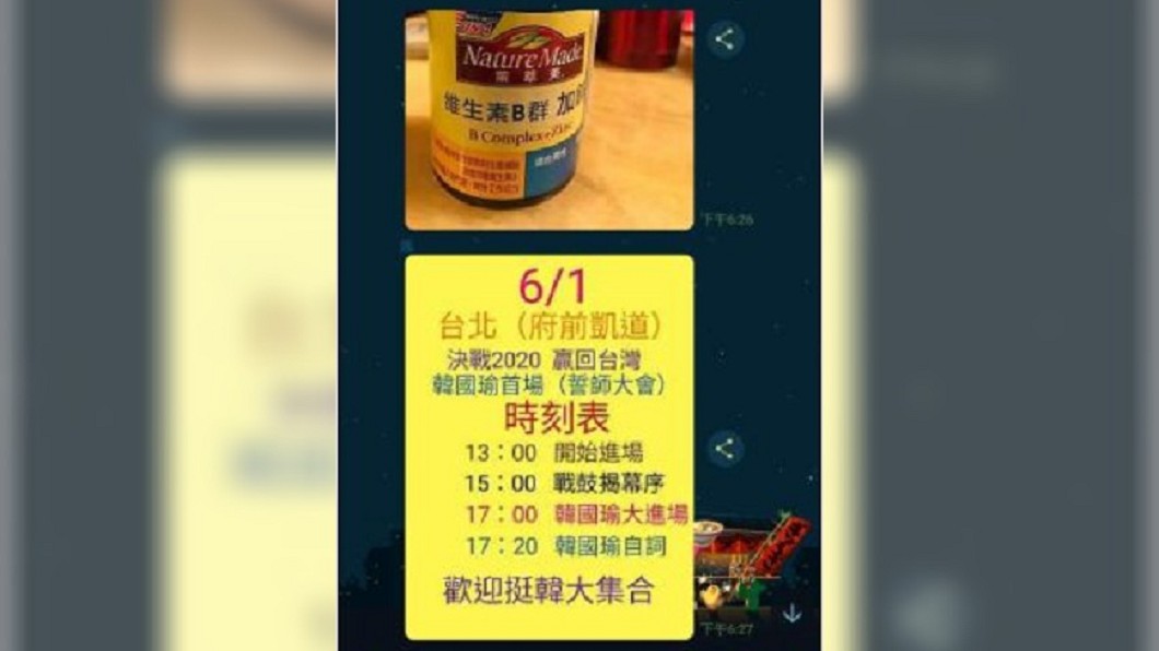 誓師大會當天正好強碰大學畢業典禮。圖／翻攝自 Dcard