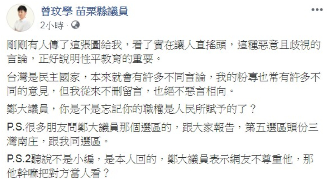 圖/翻攝臉書