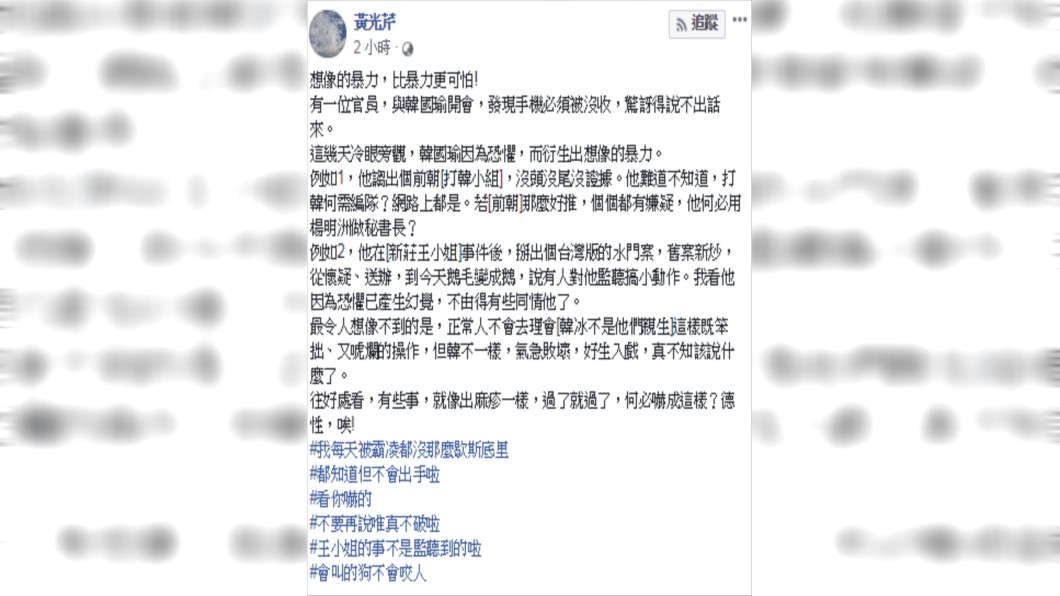圖／翻攝臉書