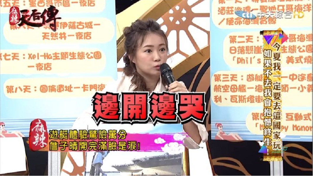 藝人丫頭日前上節目分享自己開遊艇出外海的經驗。(圖/翻攝自官網)