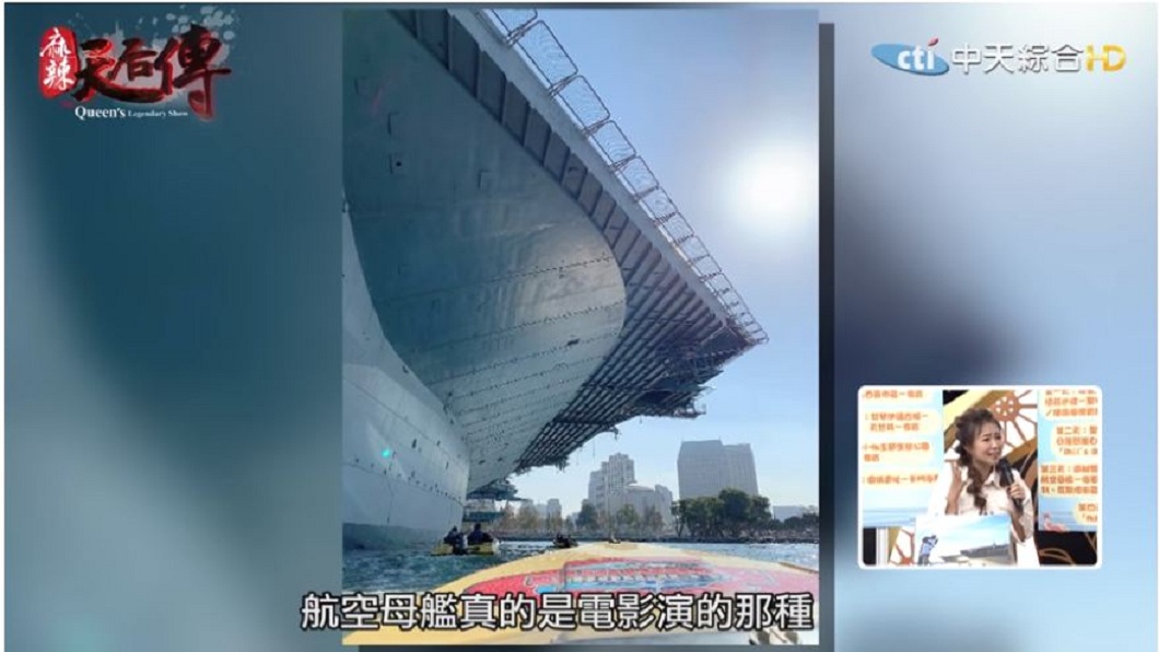 丫頭還分享自己看到了航空母艦。(圖/翻攝自YouTube)
