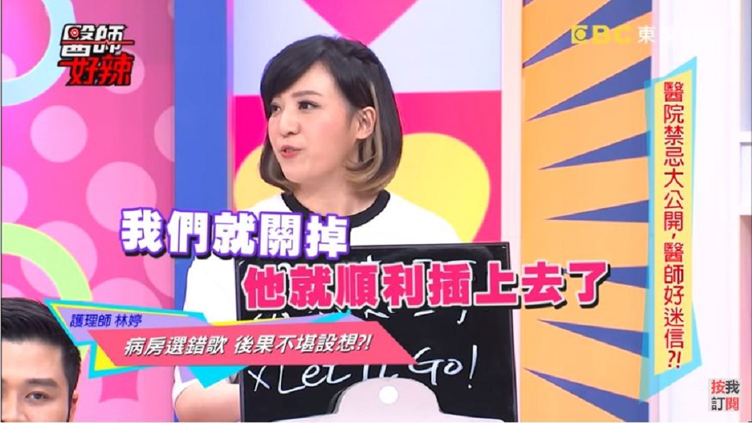最後醫師要求把那音樂關掉，沒想到之後手術就順利了。(圖／翻攝自YouTube)