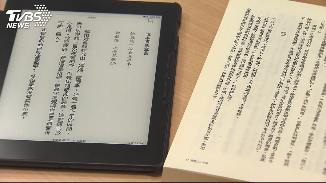圖／TVBS