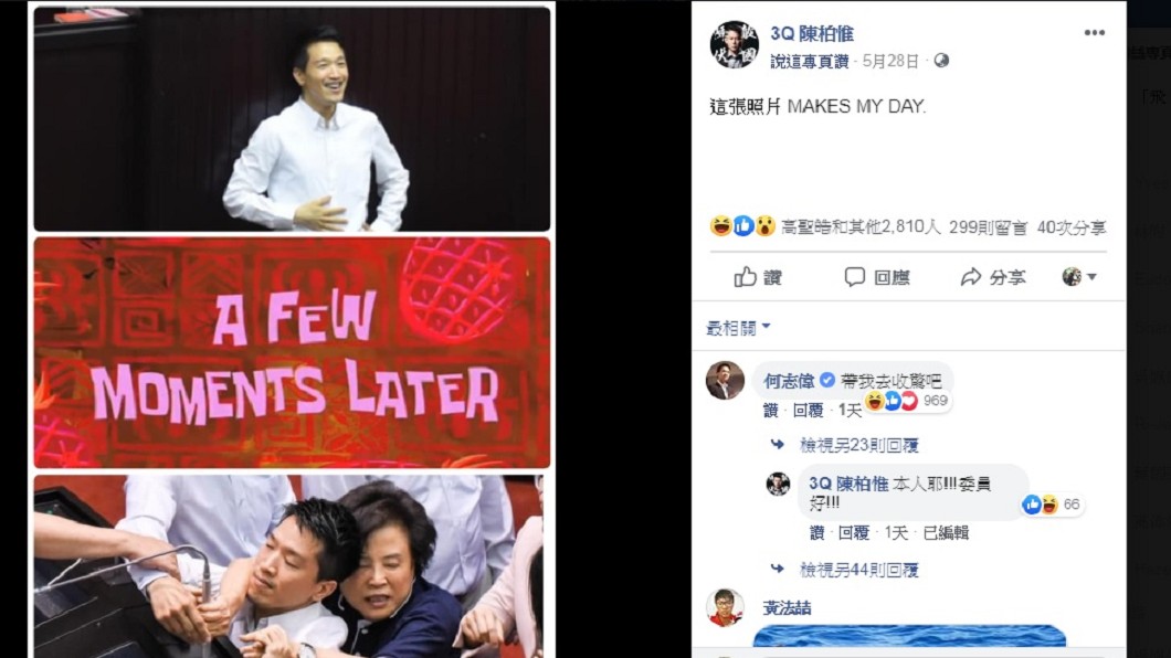 圖／翻攝自陳柏惟臉書