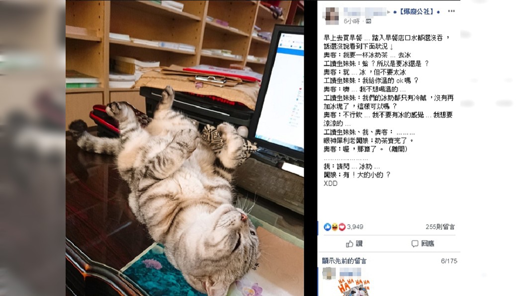 網友發文引發熱議。圖/翻攝自爆廢公社