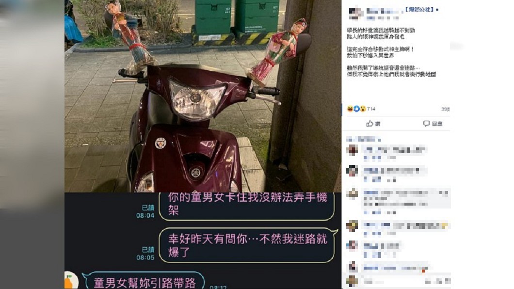 圖/爆怨公社