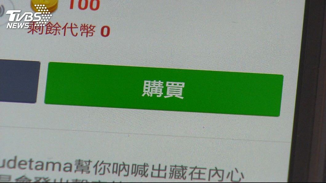 圖/TVBS
