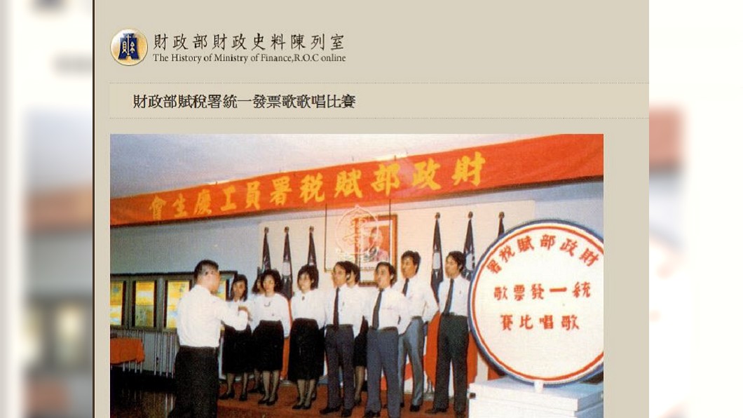 統一發票不但有宣傳歌，還辦了歌唱比賽。圖／截自財政部官網