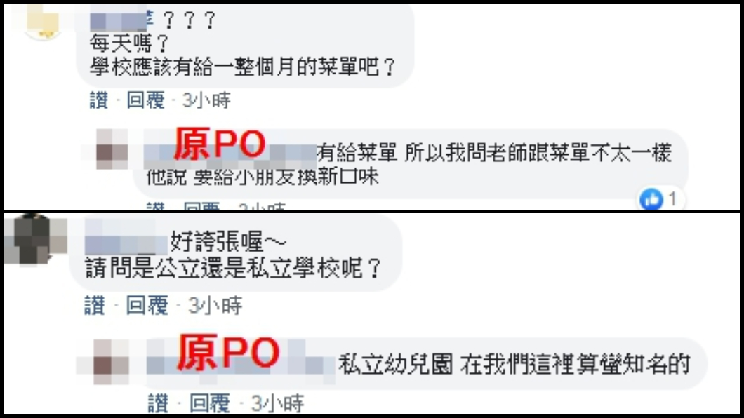 圖/翻攝臉書爆怨公社