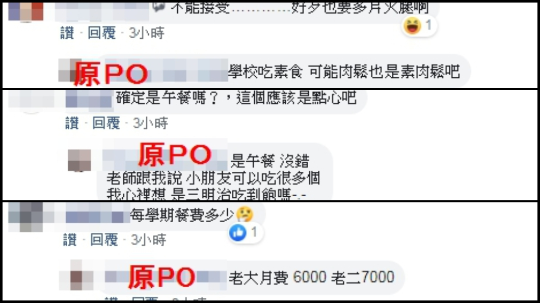 圖/翻攝臉書爆怨公社